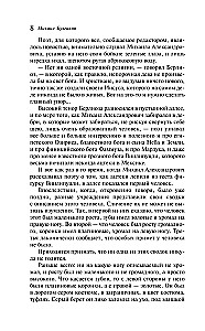 Mistrz i Małgorzata